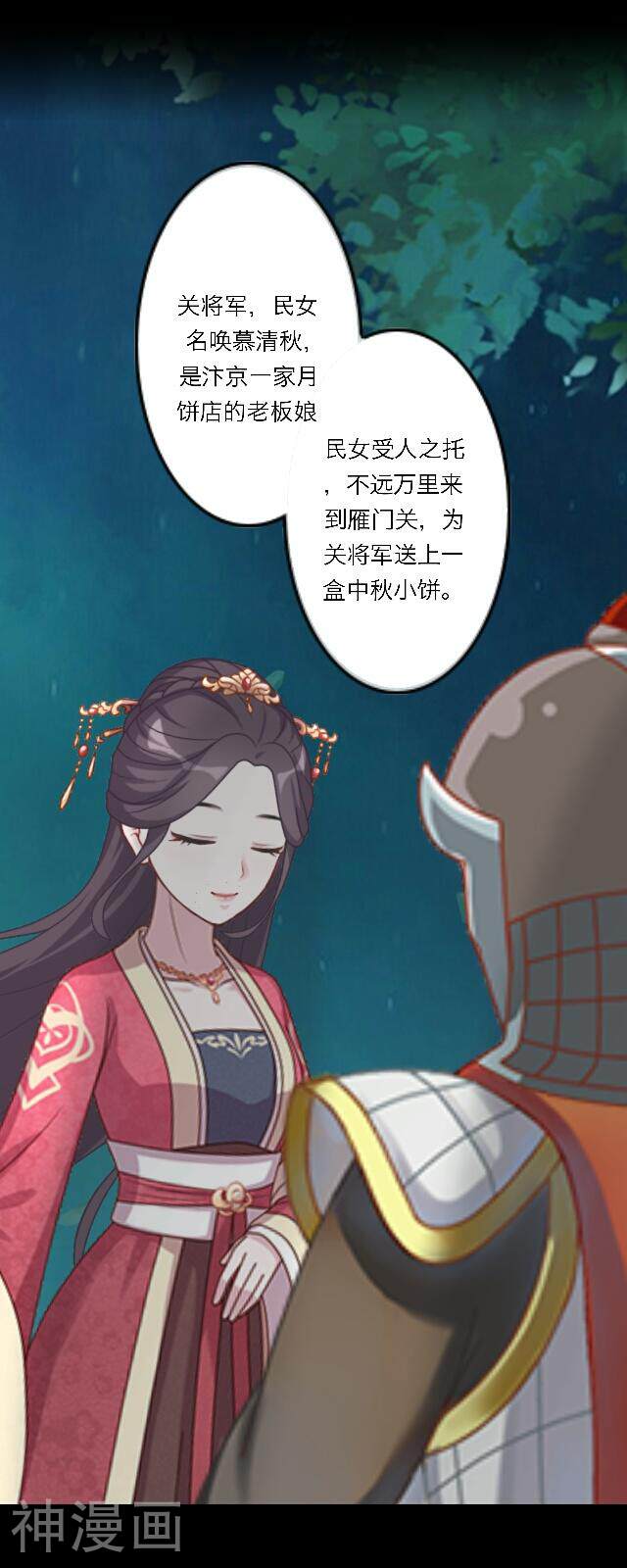 奔现吧！情缘韩漫全集-番外2 中秋回忆录无删减无遮挡章节图片 